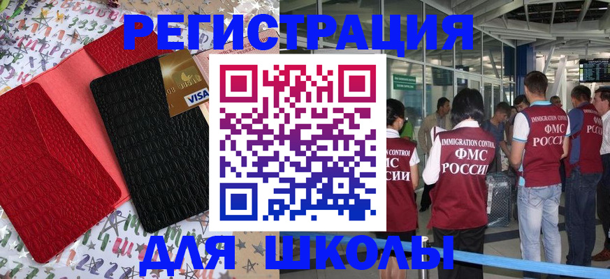 прописка для военкомата в Ряжске