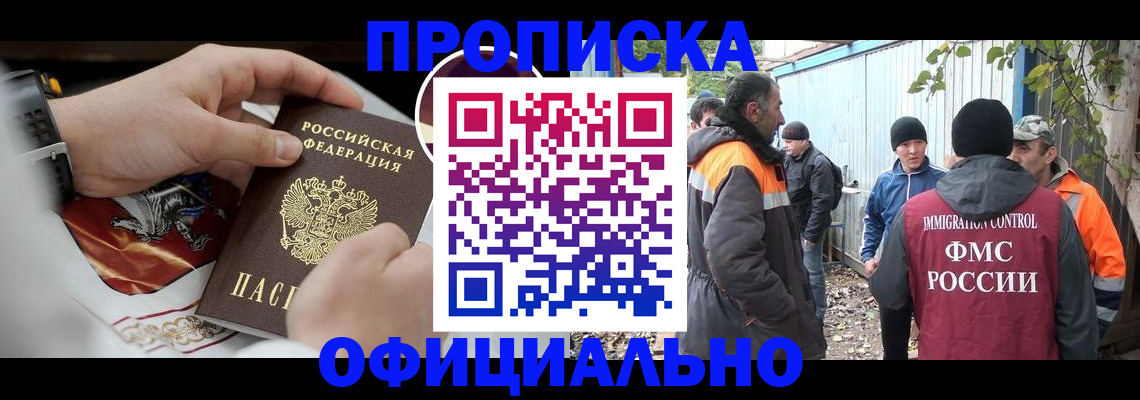 временная прописка в Ряжске