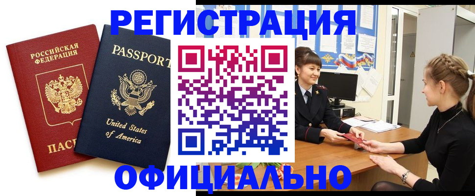 миграционный учет в Ряжске