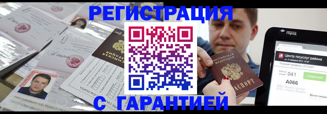 прописка ребенка в Ряжске