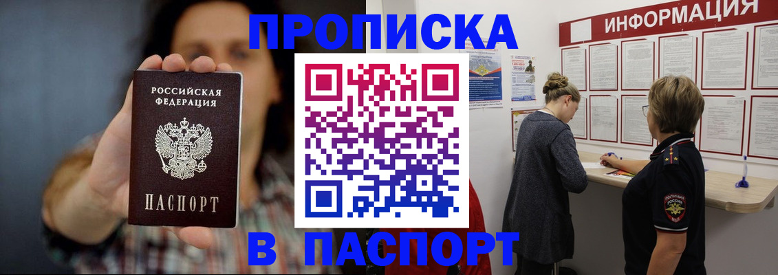 временная регистрация в Ряжске