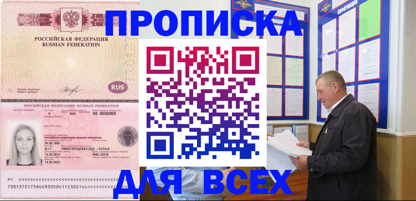 прописка для школы в Ряжске