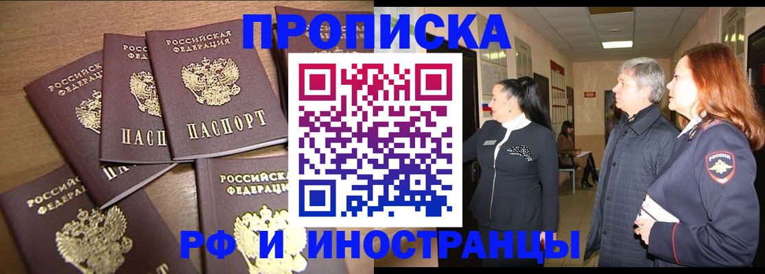 временная регистрация недорого в Ряжске